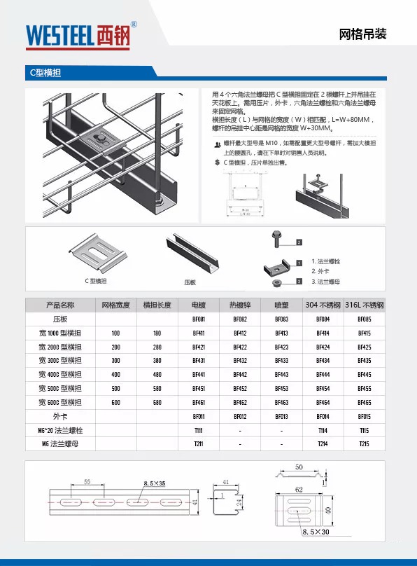 Ceiling Hanging Kits for Wire Mesh Cable Tray