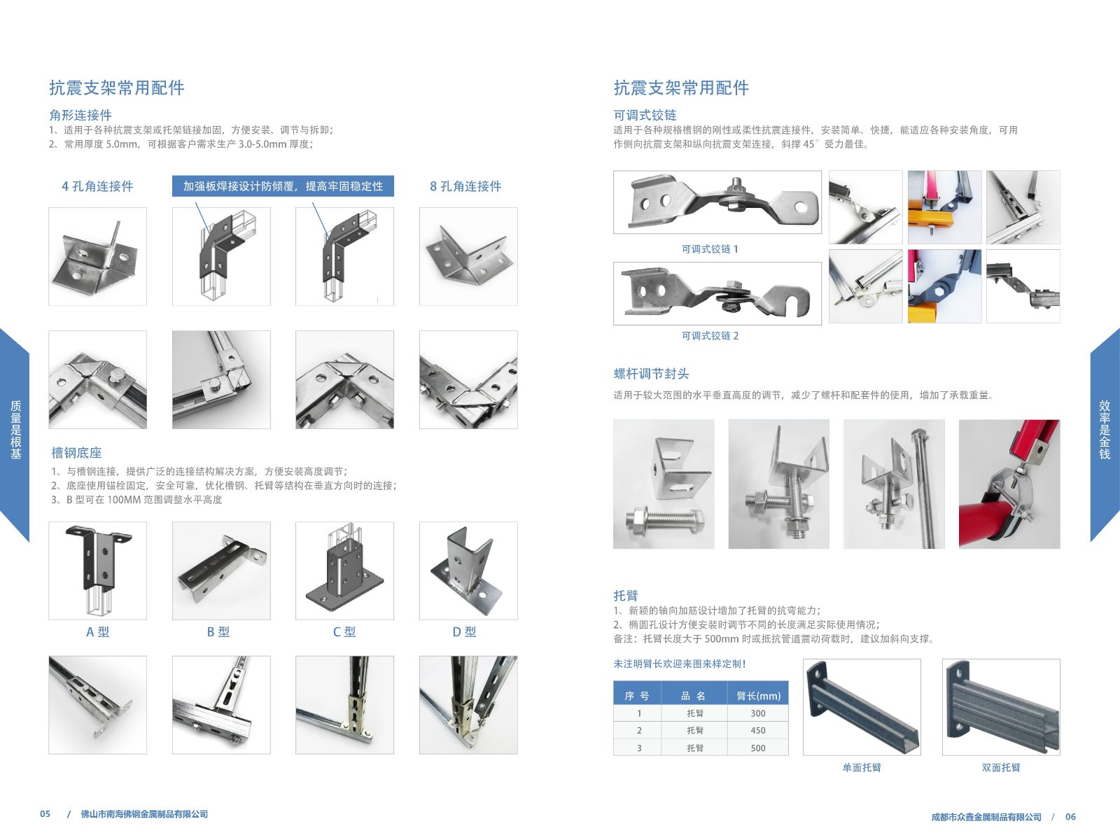 Seismic Bracket Fittings & Cantilever Arms
